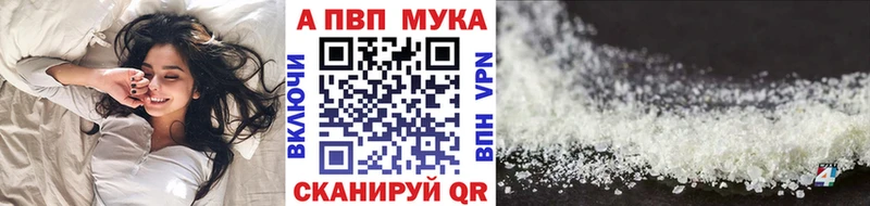 A-PVP Соль  Купить  Сердобск 