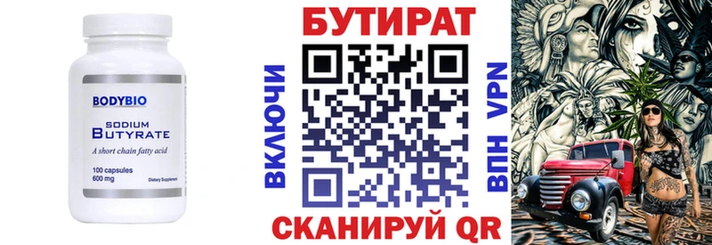 Бутират оксибутират  Купить закладки  Сердобск 