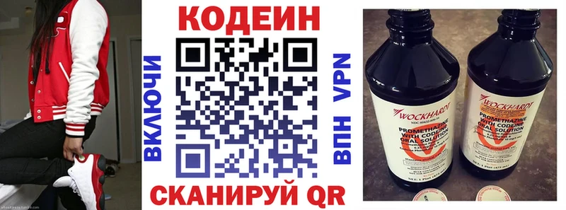 Кодеиновый сироп Lean Purple Drank  Купить  Сердобск 
