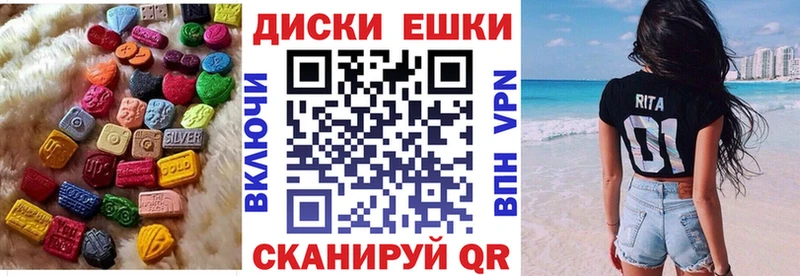 Купить  Сердобск  Экстази круглые 