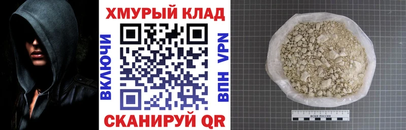 Купить где Сердобск Героин хмурый